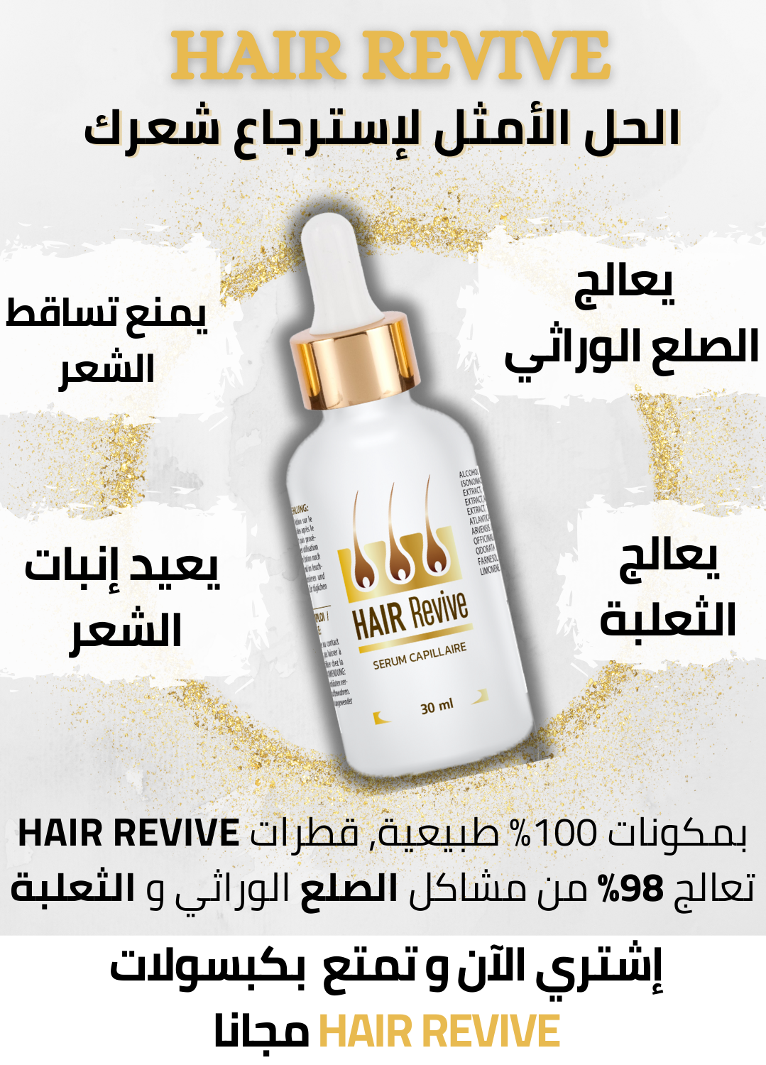 HAIR REVIVE